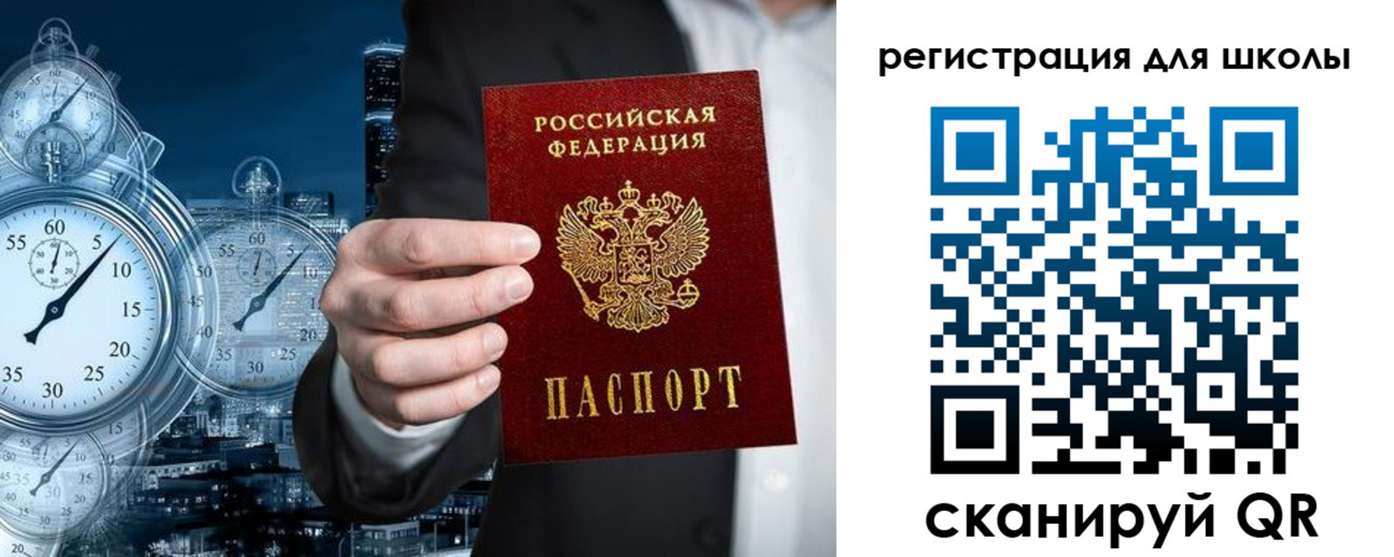 временная регистрация адрес в Черняховске