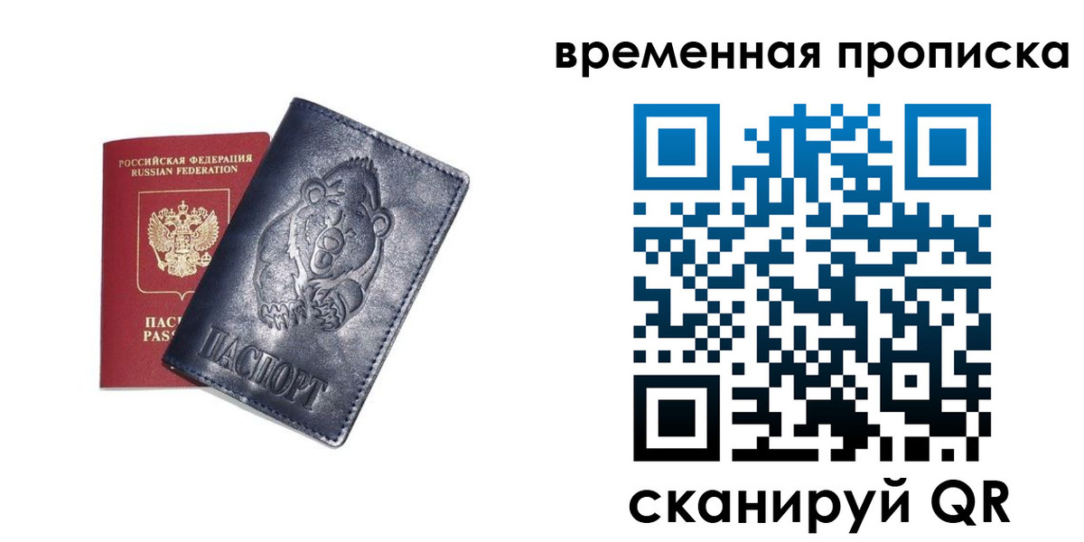 прописка иностранных граждан в Черняховске