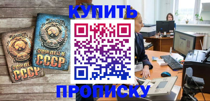 регистрация в Черняховске