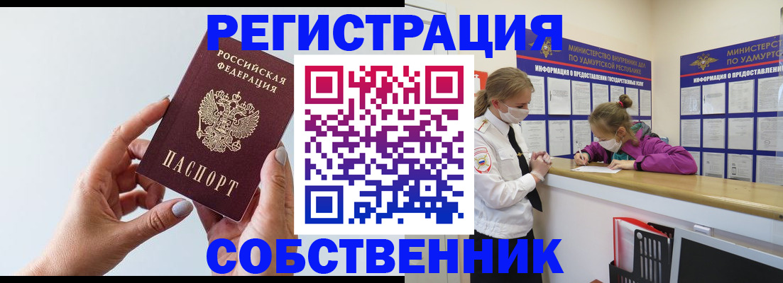 прописка для кредита в Черняховске